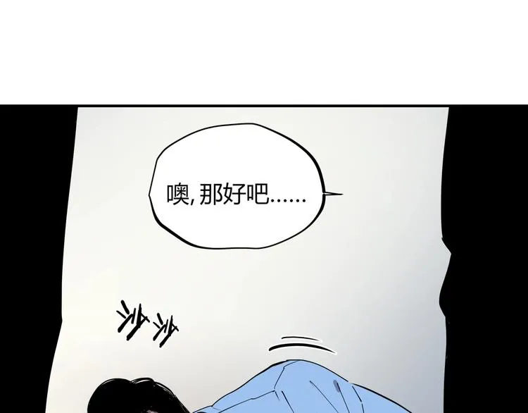 第16话 老马背锅组 第21页