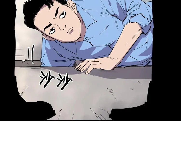 第16话 老马背锅组 第22页