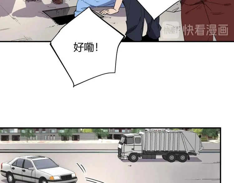 第16话 老马背锅组 第26页