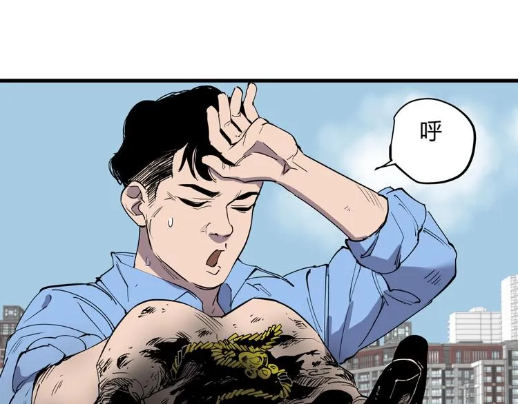第16话 老马背锅组 第35页