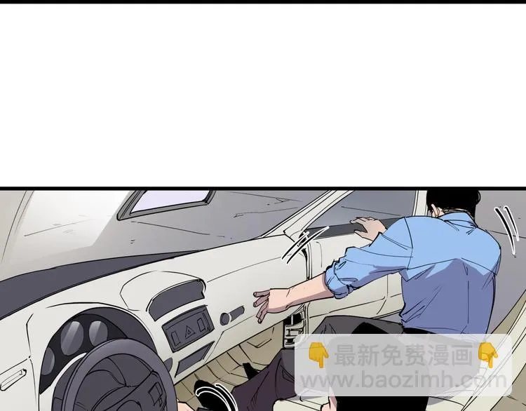 第16话 老马背锅组 第40页