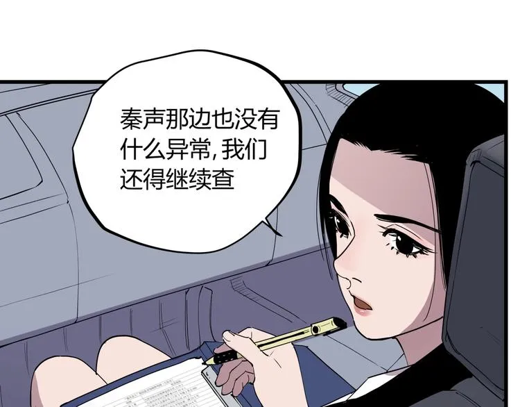 第17话 失踪之人 第17页