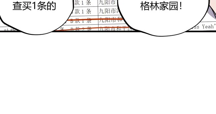 第17话 失踪之人 第21页
