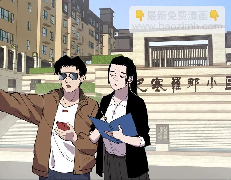 第17话 失踪之人 第24页