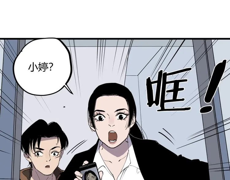 第18话 婚外之恋 第5页