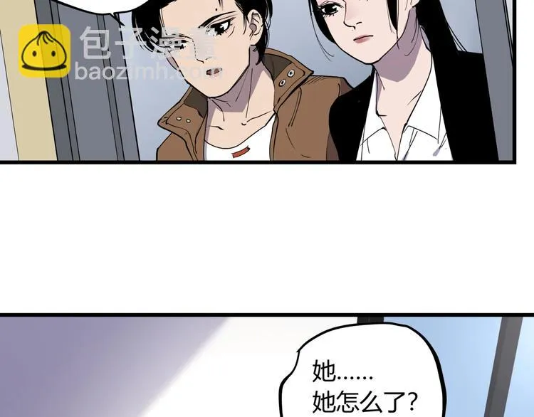 第18话 婚外之恋 第9页