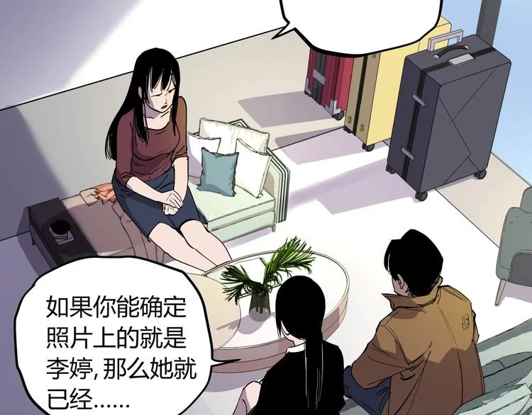第18话 婚外之恋 第10页