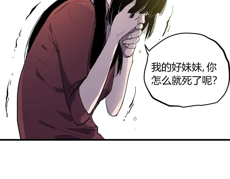 第18话 婚外之恋 第14页