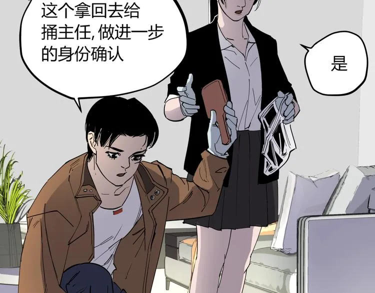 第18话 婚外之恋 第50页