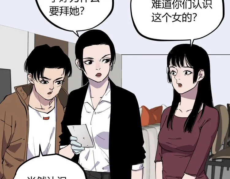 第19话 甜蜜之家 第7页