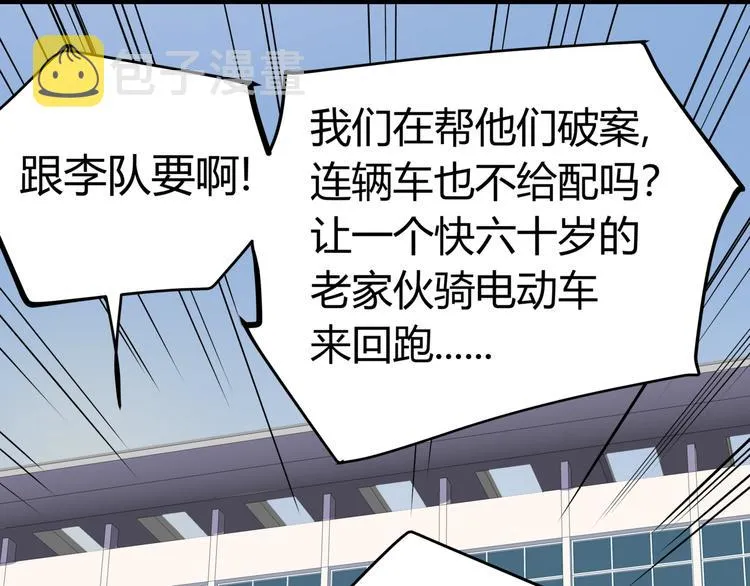 第19话 甜蜜之家 第33页