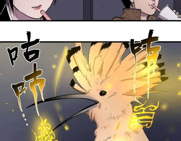 第19话 甜蜜之家 第63页
