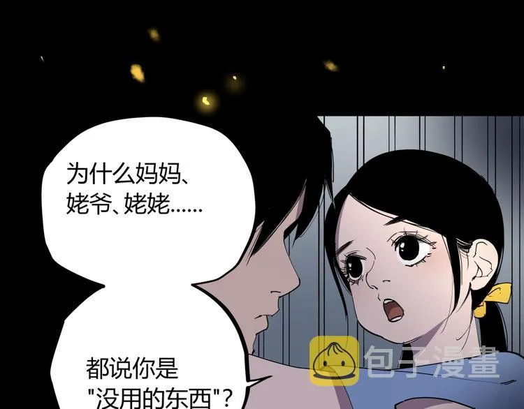 第20话 男人的尊严 第14页