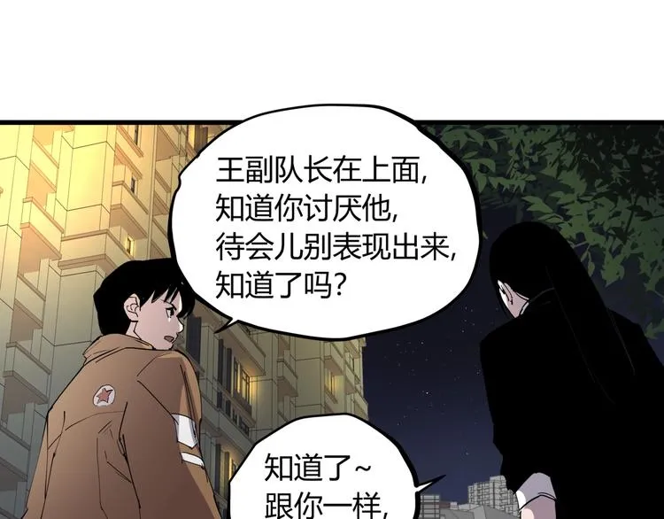 第20话 男人的尊严 第20页