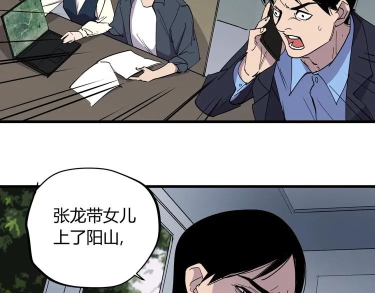 第21话 关键线索 第60页