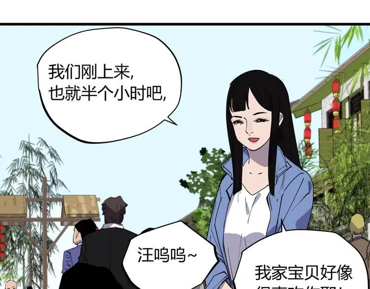 第22话 孝子崖 第8页