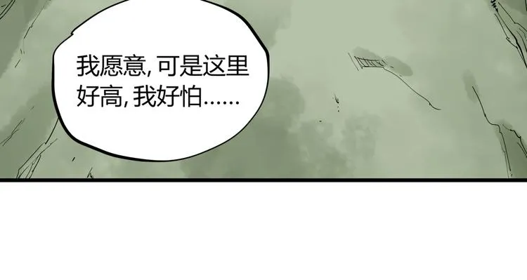 第22话 孝子崖 第28页