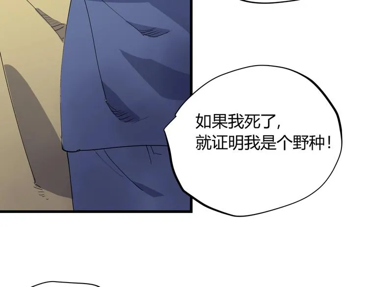 第22话 孝子崖 第32页