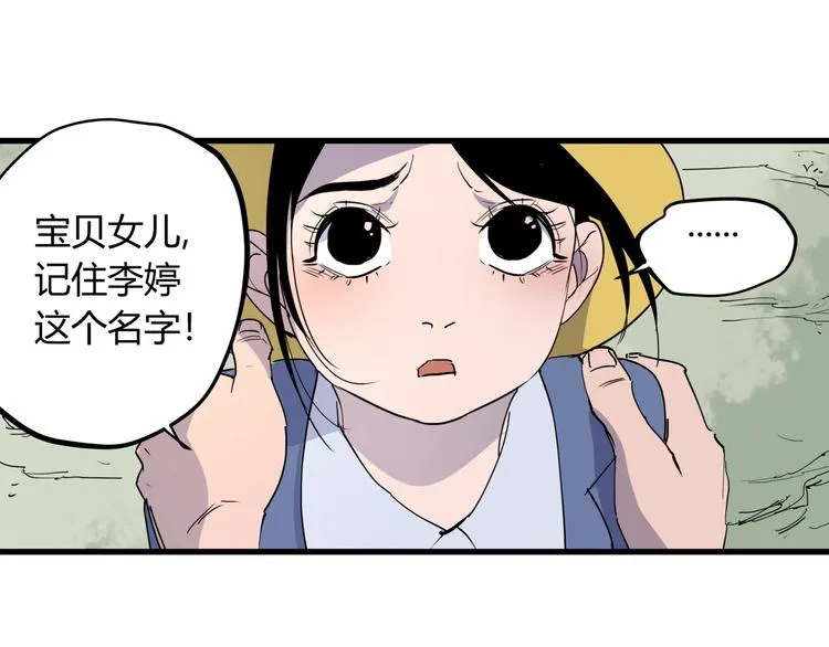 第22话 孝子崖 第45页
