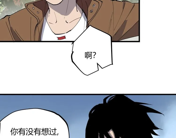第22话 孝子崖 第66页