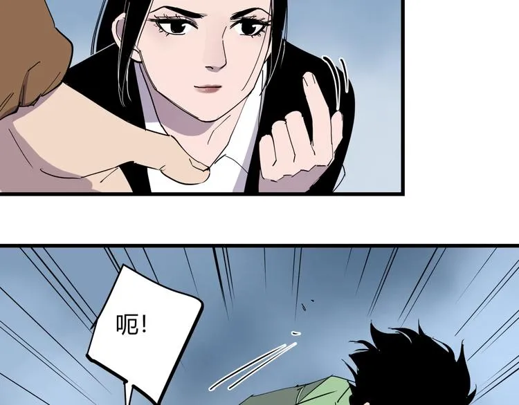 第22话 孝子崖 第74页