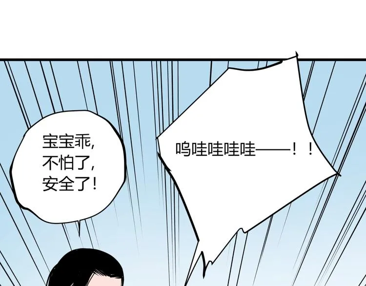 第22话 孝子崖 第85页
