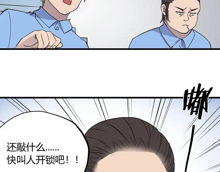 第22话 孝子崖 第96页