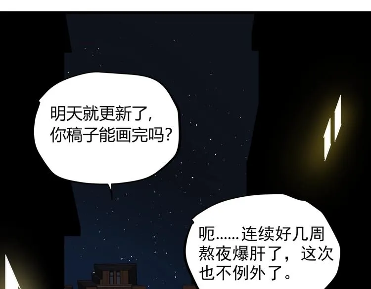 番外 叶紫遇险 第1页