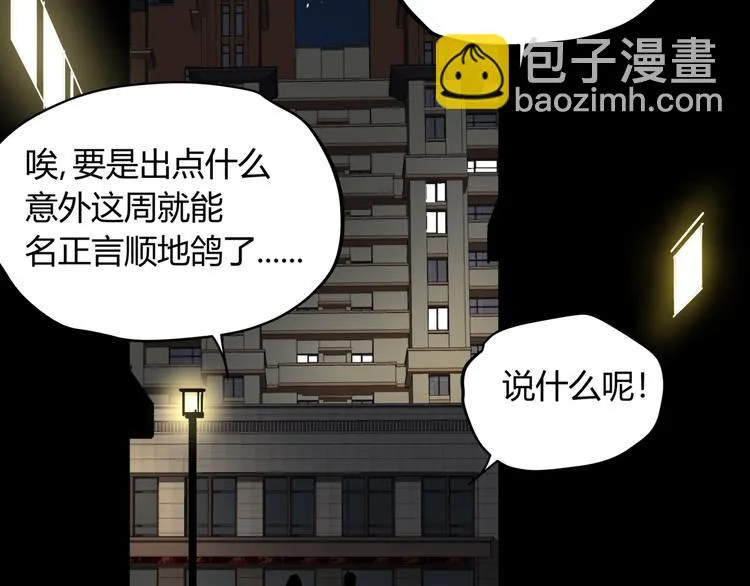 番外 叶紫遇险 第2页