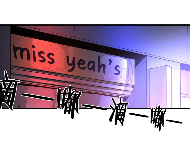 番外 叶紫遇险 第9页