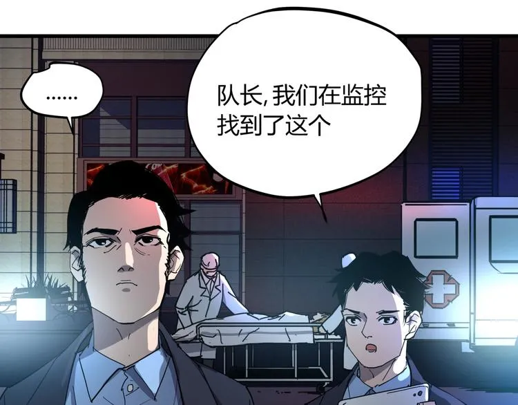 番外 叶紫遇险 第10页