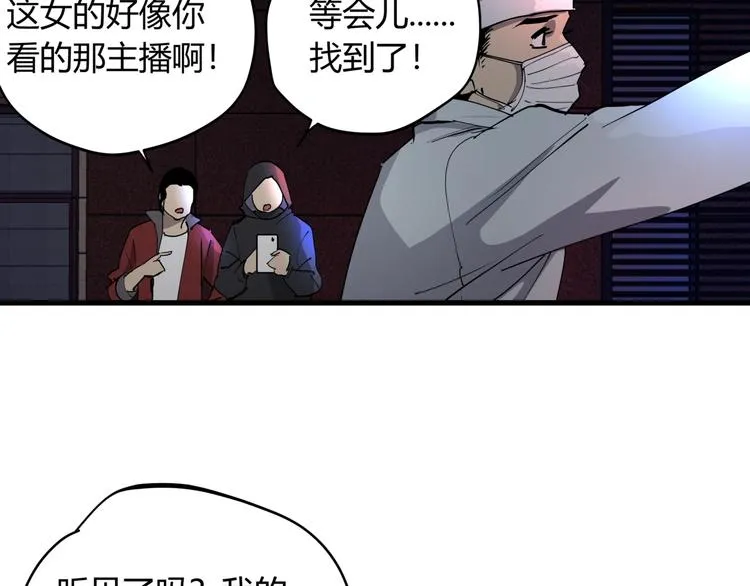 番外 叶紫遇险 第13页