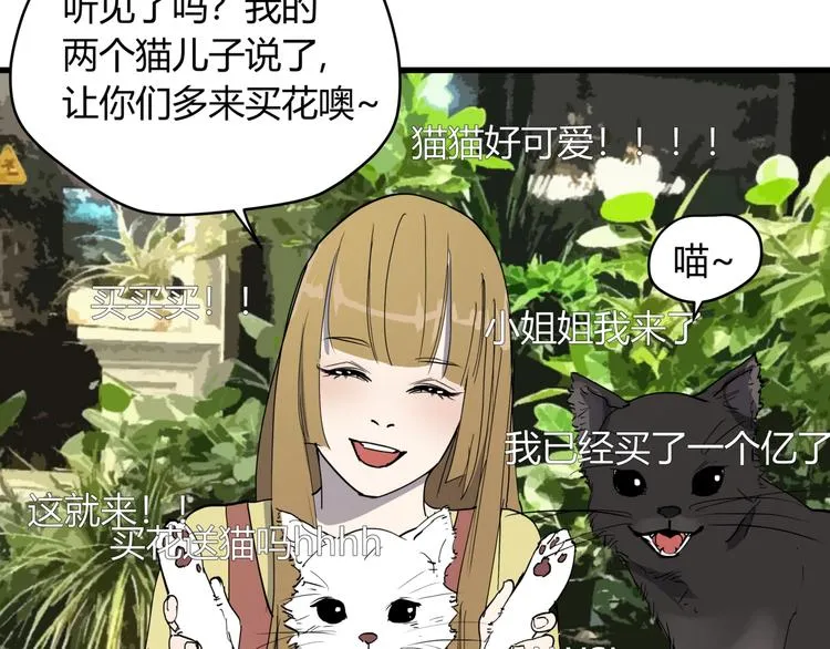 番外 叶紫遇险 第14页
