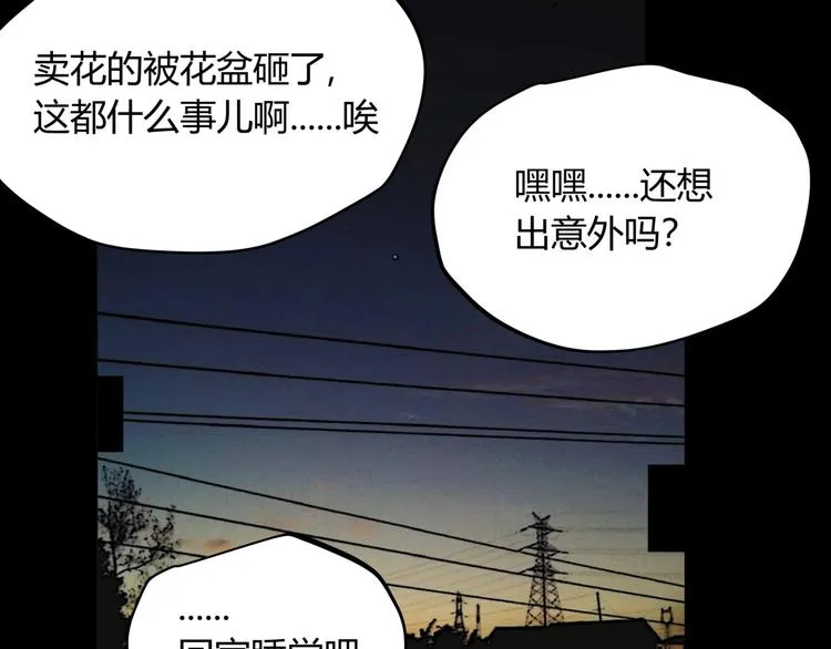 番外 叶紫遇险 第16页