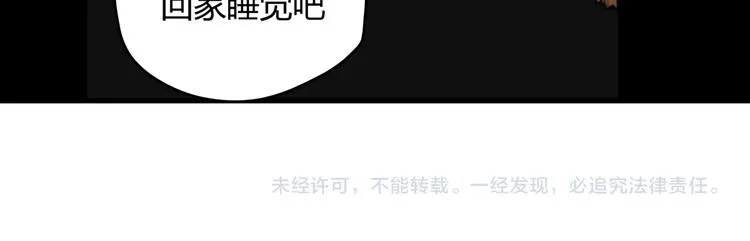 番外 叶紫遇险 第17页