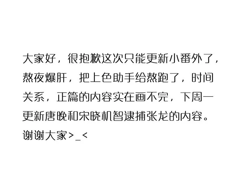 番外 叶紫遇险 第18页