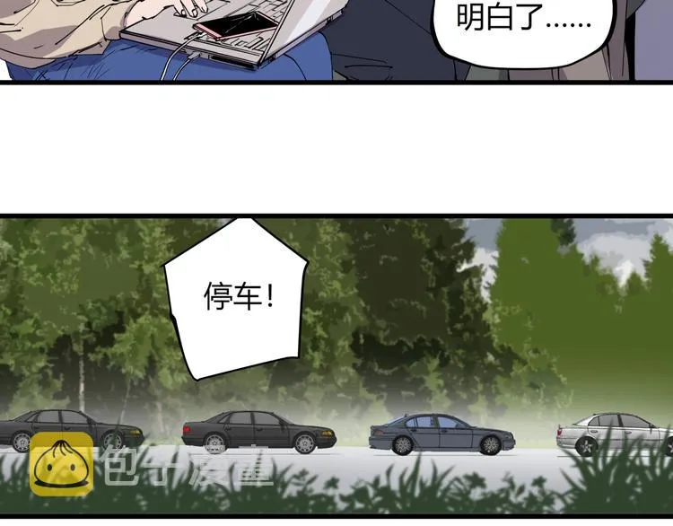 第23话 无能狂怒 第14页