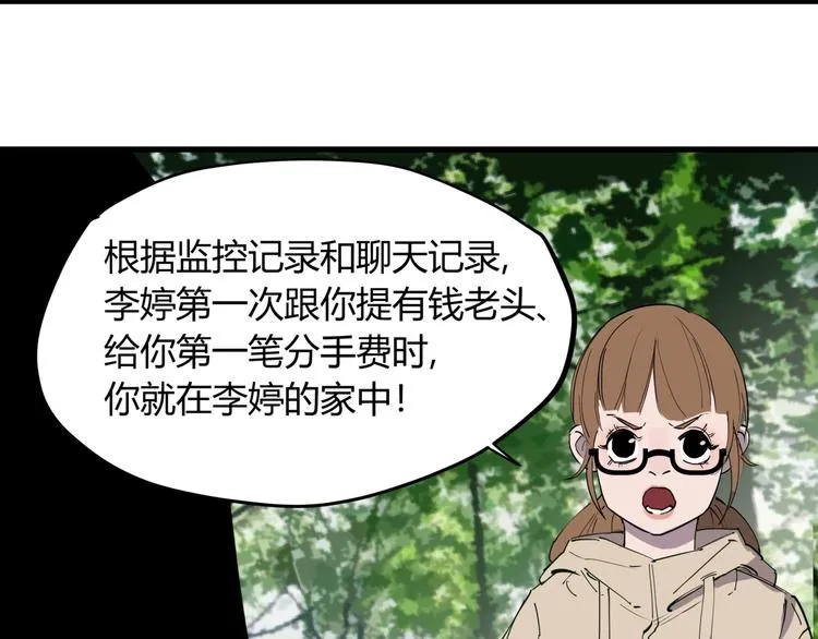 第23话 无能狂怒 第26页
