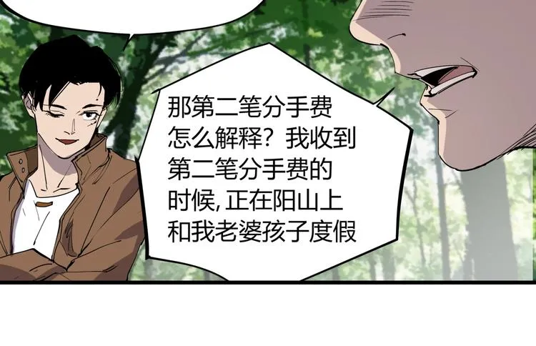 第23话 无能狂怒 第29页