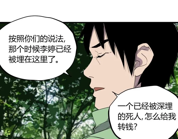 第23话 无能狂怒 第30页