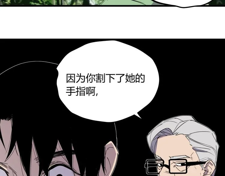 第23话 无能狂怒 第31页