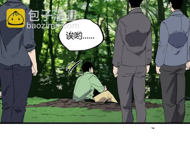 第23话 无能狂怒 第48页