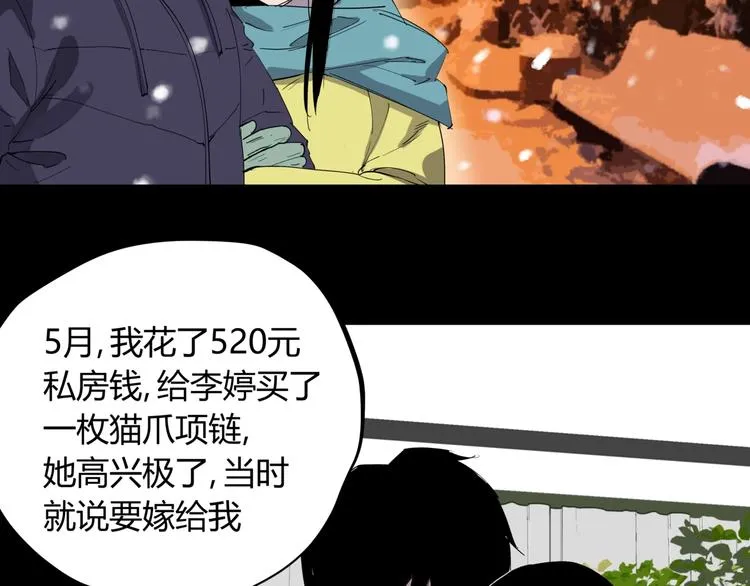 第23话 无能狂怒 第56页