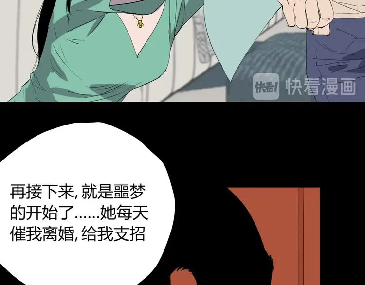 第23话 无能狂怒 第60页