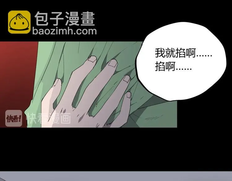 第23话 无能狂怒 第72页