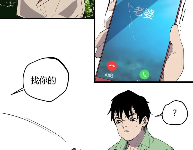 第23话 无能狂怒 第98页