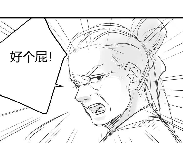 番外 孝子崖奇案 上 第18页