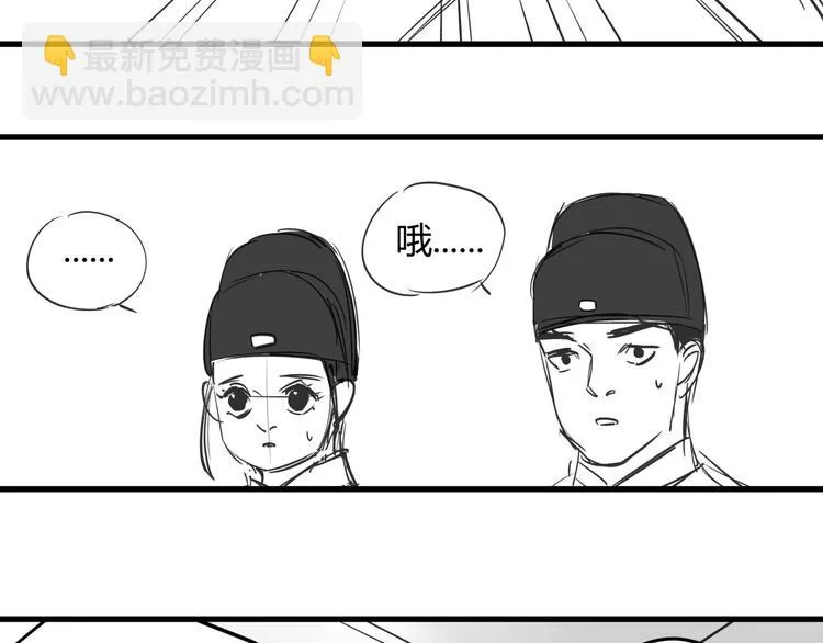 番外 孝子崖奇案 上 第19页