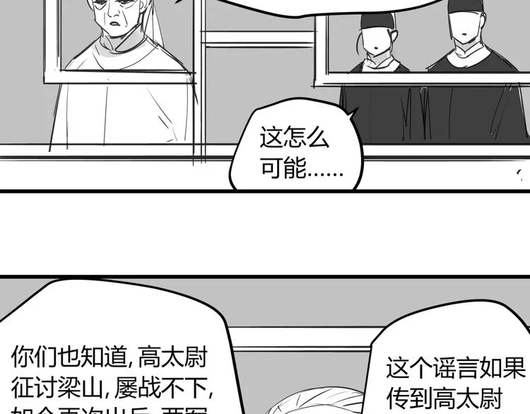 番外 孝子崖奇案 上 第22页