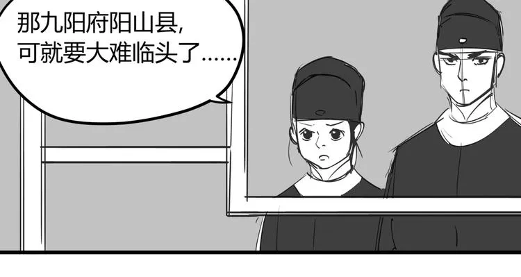 番外 孝子崖奇案 上 第24页